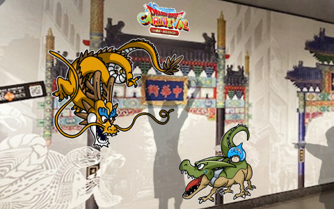 「ドラゴンクエストカーニバル in 横浜・みなとみらい」モンスターたちが元町・中華街駅周辺にも出現！限定ステッカーがもらえるキャンペーンの対象店舗も公開