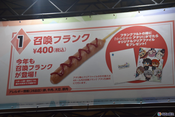「FGOフェス2024」の会場レポートをお届け！人気の着ぐるみでは女主人公がゲーミング（？）なFes限定衣装で登場の画像91