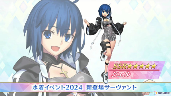 「FGO」水着イベント2024は8月14日より実施予定！シエル、ドブルイニャ・ニキチッチ、徐福が新サーヴァントとして登場の画像14