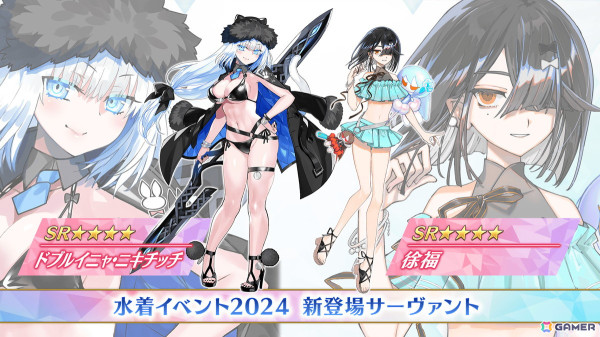 「FGO」水着イベント2024は8月14日より実施予定！シエル、ドブルイニャ・ニキチッチ、徐福が新サーヴァントとして登場の画像18