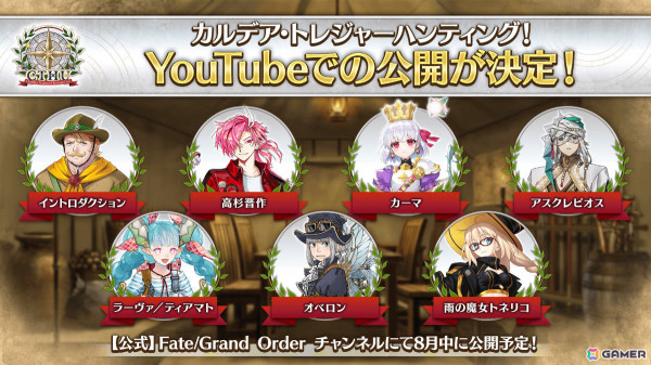 「FGO」水着イベント2024は8月14日より実施予定！シエル、ドブルイニャ・ニキチッチ、徐福が新サーヴァントとして登場の画像24