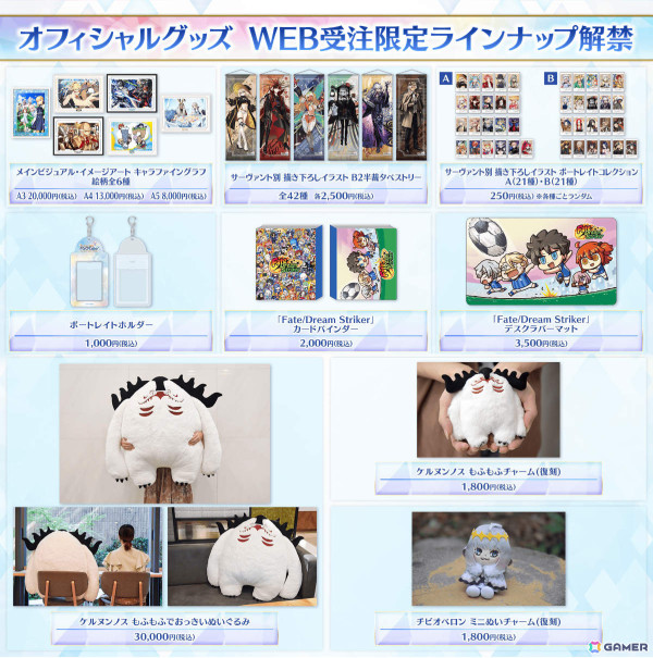 「FGO」水着イベント2024は8月14日より実施予定！シエル、ドブルイニャ・ニキチッチ、徐福が新サーヴァントとして登場の画像25