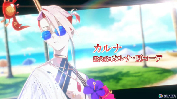 「FGO」水着イベント2024は8月14日より実施予定！シエル、ドブルイニャ・ニキチッチ、徐福が新サーヴァントとして登場の画像3