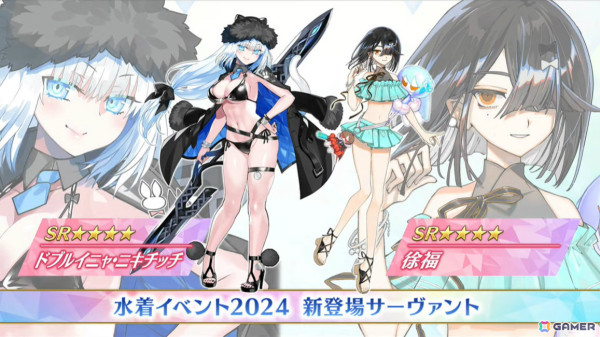 「FGO」水着イベント2024は8月14日より実施予定！シエル、ドブルイニャ・ニキチッチ、徐福が新サーヴァントとして登場の画像9