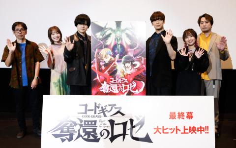 「コードギアス 奪還のロゼ」最終幕 上映記念舞台挨拶の公式レポートが到着！初登壇の富田美憂さん、安元洋貴さんらキャスト陣が役作りや裏話を語る