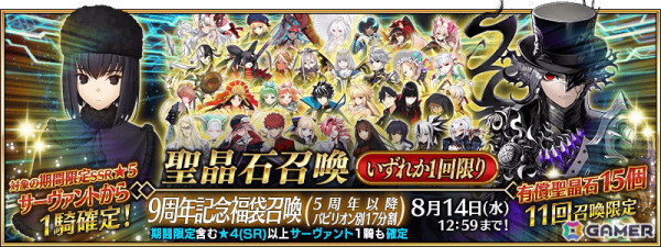 「FGO」9周年でスペース・エレシュキガルがビーストクラスで新登場！「第2部 終章」は2025年開幕、「Fate/EXTRA Record」の最新情報もの画像12