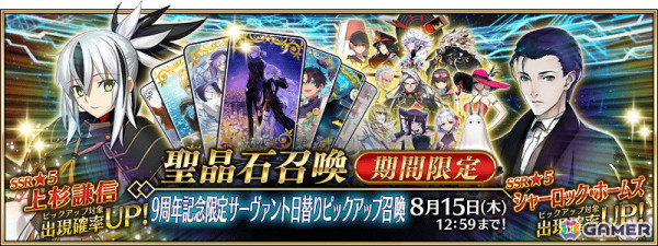 「FGO」9周年でスペース・エレシュキガルがビーストクラスで新登場！「第2部 終章」は2025年開幕、「Fate/EXTRA Record」の最新情報もの画像13