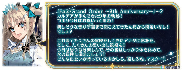 FGO」9周年でスペース・エレシュキガルがビーストクラスで新登場！「第