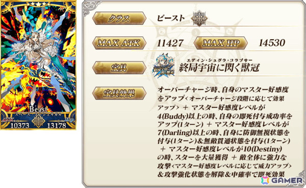 「FGO」9周年でスペース・エレシュキガルがビーストクラスで新登場！「第2部 終章」は2025年開幕、「Fate/EXTRA Record」の最新情報もの画像5