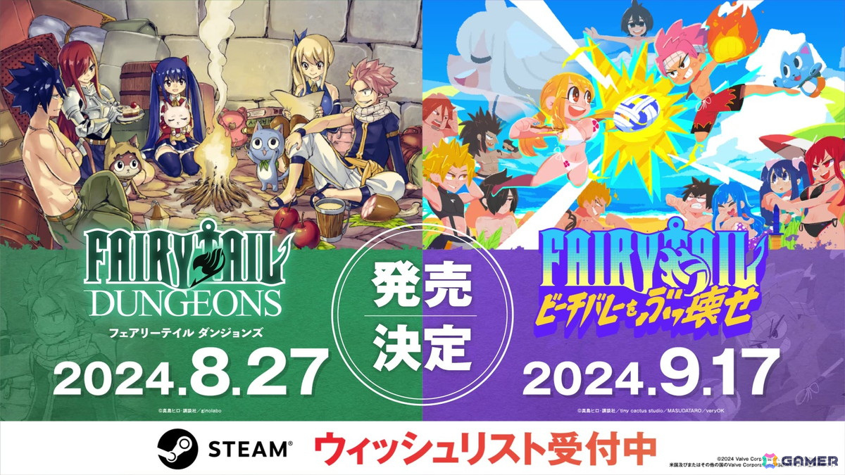 真島ヒロ×インディーゲームプロジェクト「FAIRY TAIL INDIE GAME  GUILD」が始動！2作品が発売決定＆ゲームに連動したイラストコンテストも開催 | Gamer