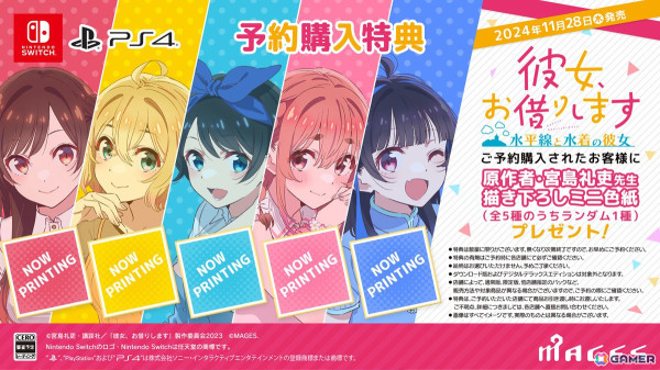 「彼女、お借りします ～水平線と水着の彼女～」の発売日が11月28日に決定！限定版は描き下ろしイラストBOXに加えて、ドラマCDやサウンドトラックを同梱の画像2