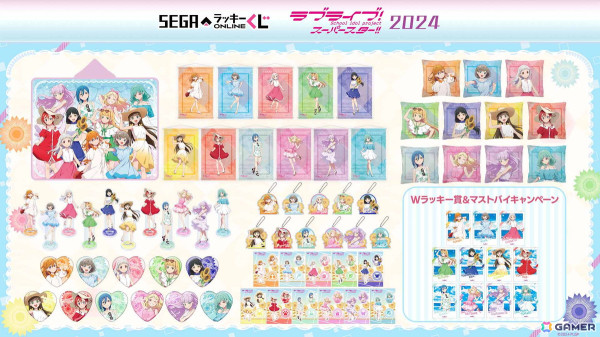 「ラブライブ！スーパースター!!」オンラインくじが発売！Liella!の夏を感じる描き下ろしイラスト賞品がラインナップの画像11