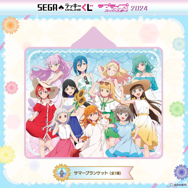 「ラブライブ！スーパースター!!」オンラインくじが発売！Liella!の夏を感じる描き下ろしイラスト賞品がラインナップの画像2