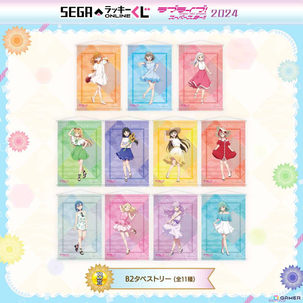 「ラブライブ！スーパースター!!」オンラインくじが発売！Liella!の夏を感じる描き下ろしイラスト賞品がラインナップの画像3