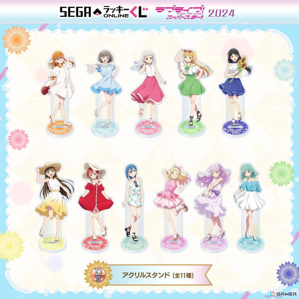 「ラブライブ！スーパースター!!」オンラインくじが発売！Liella!の夏を感じる描き下ろしイラスト賞品がラインナップの画像5