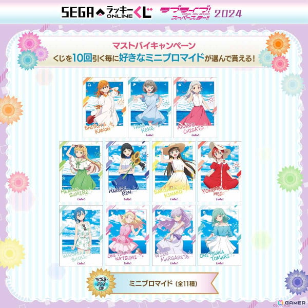「ラブライブ！スーパースター!!」オンラインくじが発売！Liella!の夏を感じる描き下ろしイラスト賞品がラインナップの画像9