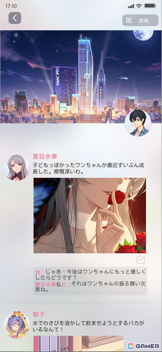 都市恋愛シミュレーションゲーム「シンギュラリティ×ラブストーリー」Android向けオープンβテストが8月12日より実施！の画像7