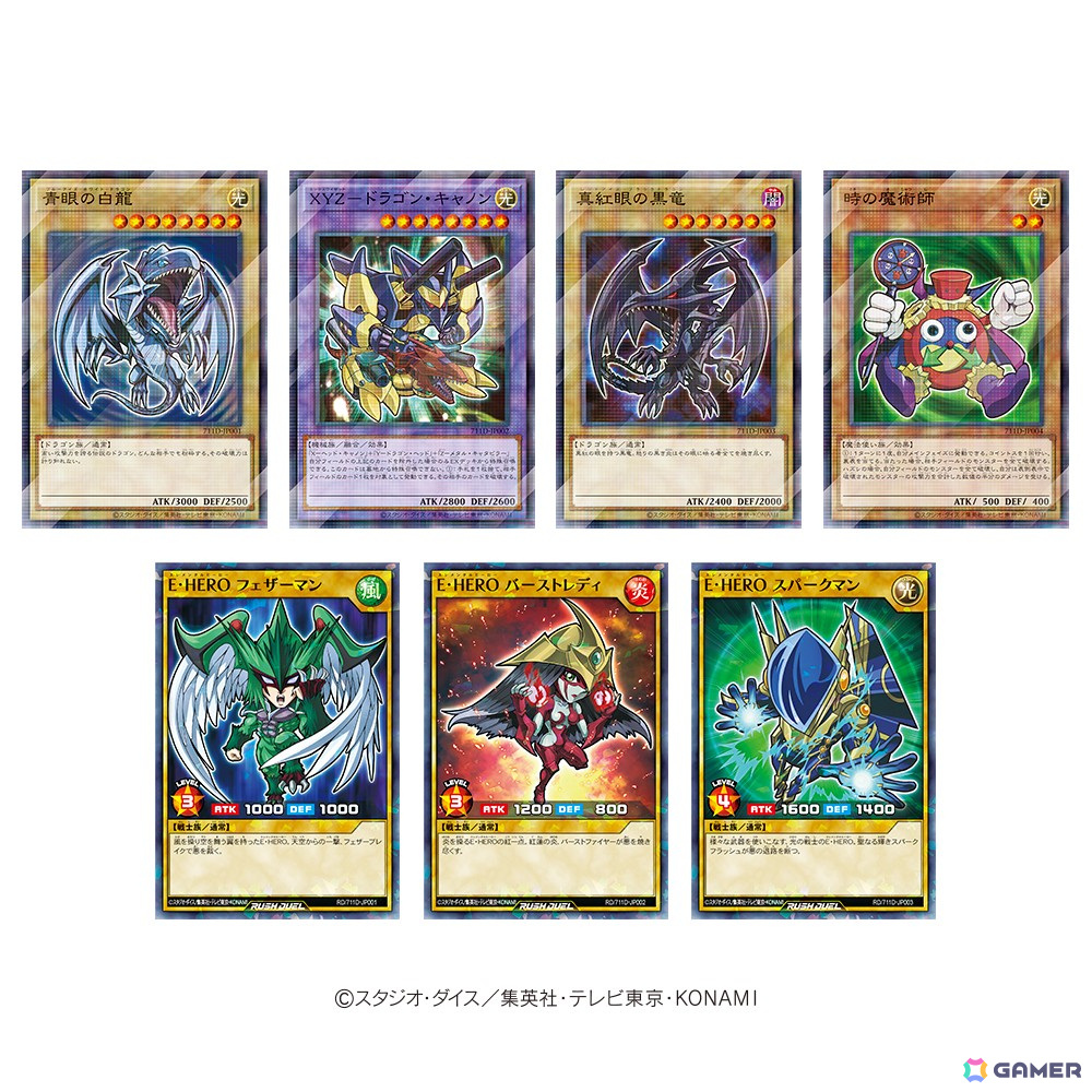 遊戯王OCG」「遊戯王ラッシュデュエル」ハイチュウ購入で「青眼の白龍」などオリジナルデザインカードがもらえる！セブン-イレブンで8月8日より購入キャンペーンが開始  | Gamer