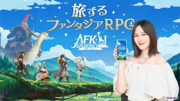「AFK：ジャーニー」本田翼さん出演のTVCMが放送決定！コラボキャンペーンも実施予定の画像1