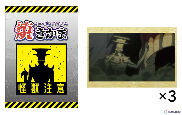 アニメ「怪獣8号」×リアル脱出ゲーム「怪獣9号潜む防衛隊選別試験からの脱出」のグッズ情報が公開！焼きかまや8蜜、アクスタもラインナップの画像2