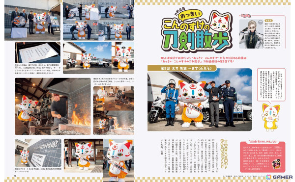 「刀剣乱舞で学ぶ 日本刀と未来展」と「江戸三作」を特集した「刀剣画報 水心子正秀・大慶直胤・源清麿 江戸三作と一門の刀」が8月6日に発売！の画像3