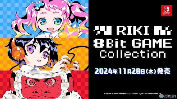 「RIKI 8Bit GAME Collection」が11月28日にSwitchで発売！RIKI氏が手掛けたゲームとミュージックアルバム5作品を収録した作品集の画像1