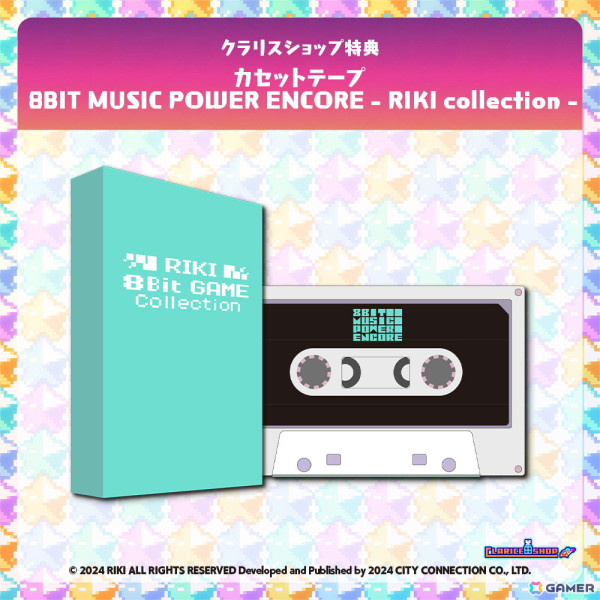 「RIKI 8Bit GAME Collection」が11月28日にSwitchで発売！RIKI氏が手掛けたゲームとミュージックアルバム5作品を収録した作品集の画像10