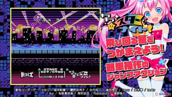 「RIKI 8Bit GAME Collection」が11月28日にSwitchで発売！RIKI氏が手掛けたゲームとミュージックアルバム5作品を収録した作品集の画像3