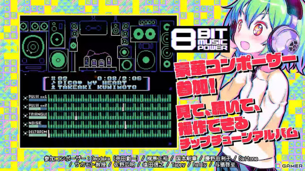 「RIKI 8Bit GAME Collection」が11月28日にSwitchで発売！RIKI氏が手掛けたゲームとミュージックアルバム5作品を収録した作品集の画像5