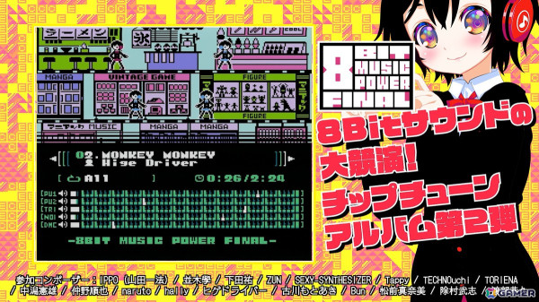 「RIKI 8Bit GAME Collection」が11月28日にSwitchで発売！RIKI氏が手掛けたゲームとミュージックアルバム5作品を収録した作品集の画像6