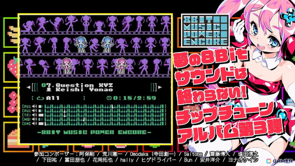 「RIKI 8Bit GAME Collection」が11月28日にSwitchで発売！RIKI氏が手掛けたゲームとミュージックアルバム5作品を収録した作品集の画像7