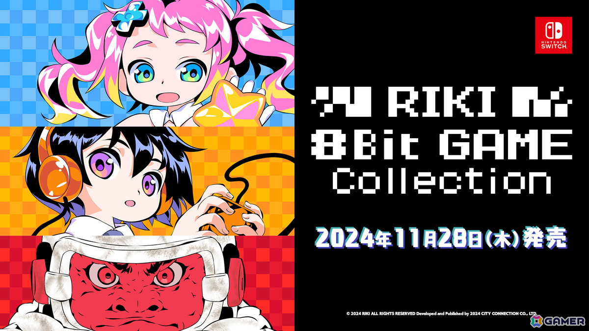 「RIKI 8Bit GAME Collection」が11月28日にSwitchで発売！RIKI氏が手掛けたゲームとミュージックアルバム5作品を収録した作品集の画像1