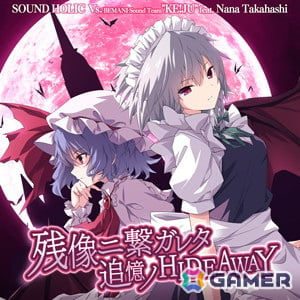 BEMANI」シリーズと「東方Project」のコラボイベント「BEMANI×東方Project～幻想郷音樂祭2024～」が8月7日より開催！ |  Gamer