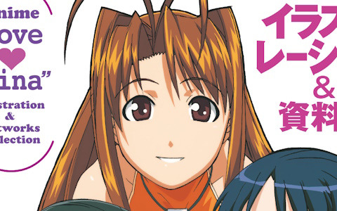 アニメ「ラブひな」放送25周年記念のイラストレーション&資料集がコミックマーケット104にて先行販売!