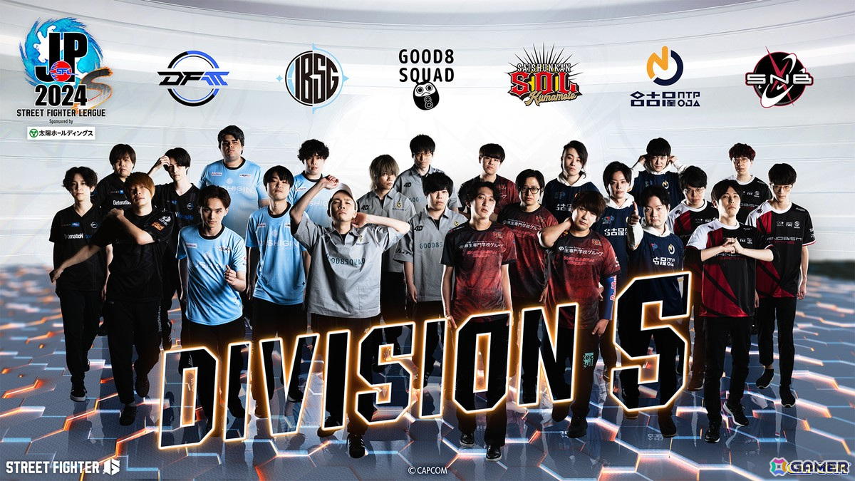 「Division S」キービジュアル