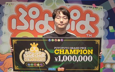 セガ公式大会「ぷよぷよグランプリ 2025 1st」優勝・レイン選手よりコメントが公開！次回2ndは11月24日に開催決定