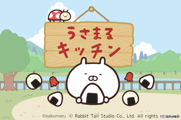 LINEスタンプ「うさまる」のスマホ向けクッキングゲーム「うさまるキッチン」が8月13日にリリース決定！の画像1