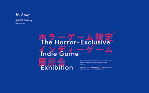 ホラーゲーム限定のインディーゲーム展示会「DREAMSCAPE #2」が9月7日に開催！一般来場者向けチケットが販売中