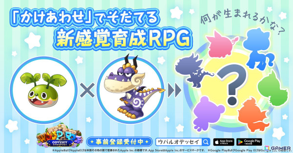ターン制コマンド育成RPG「ウパルオデッセイ」正式リリース日が8月8日に決定！公式サイトではウパルの召喚を体験できる「ウパルガチャイベント」が開催中の画像2