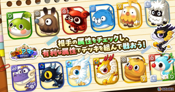 ターン制コマンド育成RPG「ウパルオデッセイ」正式リリース日が8月8日に決定！公式サイトではウパルの召喚を体験できる「ウパルガチャイベント」が開催中の画像6