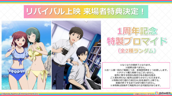 アニメ「アイドルマスター ミリオンライブ！」1周年記念リバイバル上映にて描きおろしイラストブロマイドが配布！の画像1