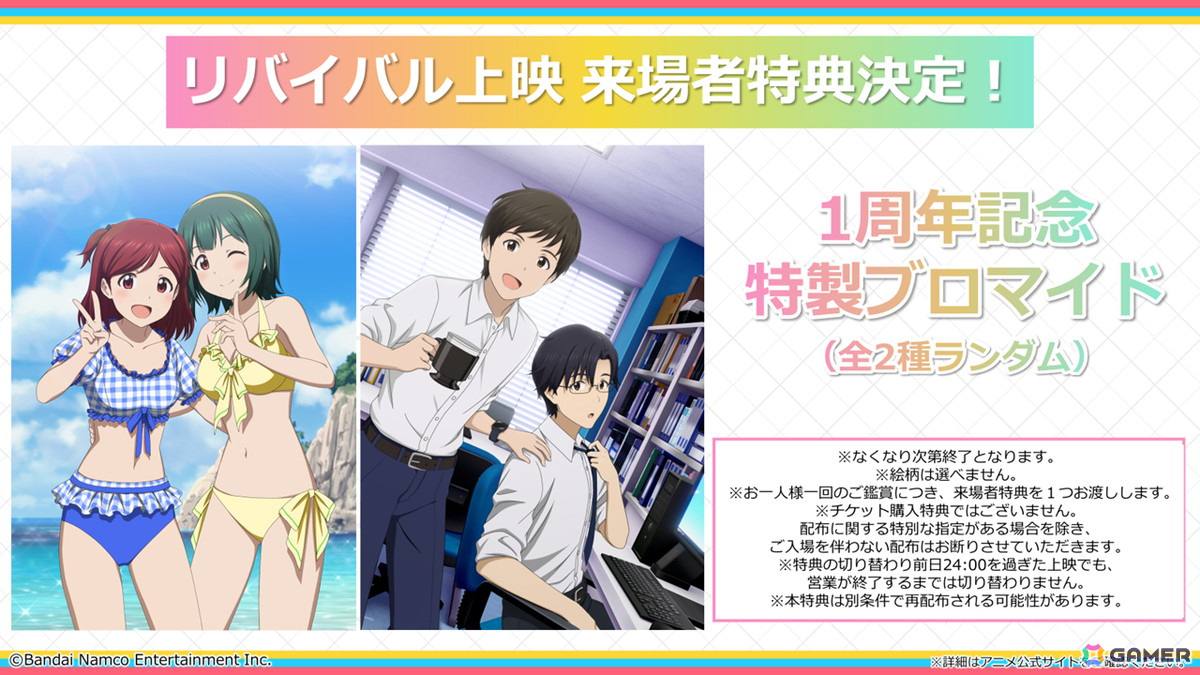 アニメ「アイドルマスター ミリオンライブ!」1周年記念リバイバル上映にて描きおろしイラストブロマイドが配布!の画像