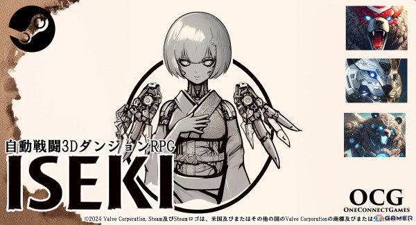 古代遺跡が舞台の全自動戦闘3DダンジョンRPG「ISEKI」がSteamで9月3日に配信！メモリースレッド（装備）で構築する戦略性の高いバトルが魅力の画像1