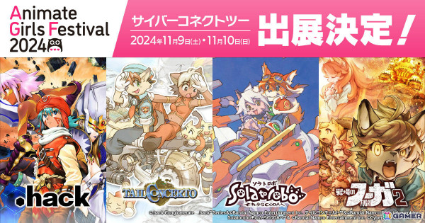CC2オンラインショップにてサマーキャンペーンが実施！お得な夏福袋や「戦場のフーガ」トートバックなどが登場の画像10
