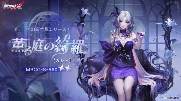 「無期迷途」ジェイン（CV：櫻井みゆき）を獲得できる「エターナルナイトメア」長夜の微光が常設開放！ヘスティア（CV：井上ほの花）はイベント逮捕で登場の画像7