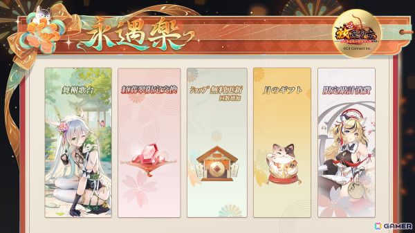 「放置少女」でイベント「千願繁花録～初めてのお使いと神助の祈願～」が開催！UR閃副将「敖祈」が登場の画像10