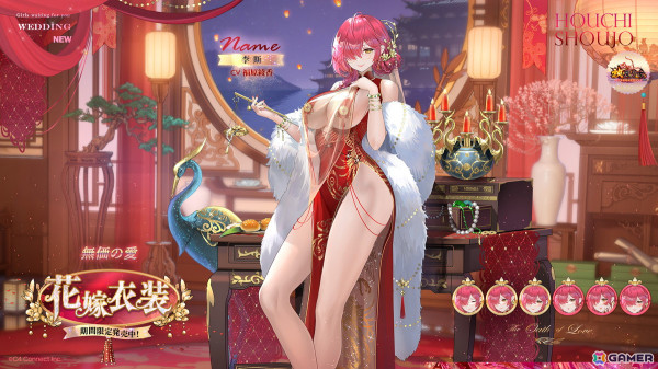「放置少女」でイベント「千願繁花録～初めてのお使いと神助の祈願～」が開催！UR閃副将「敖祈」が登場の画像11