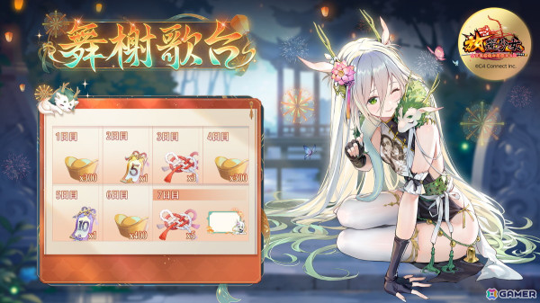 「放置少女」でイベント「千願繁花録～初めてのお使いと神助の祈願～」が開催！UR閃副将「敖祈」が登場の画像3