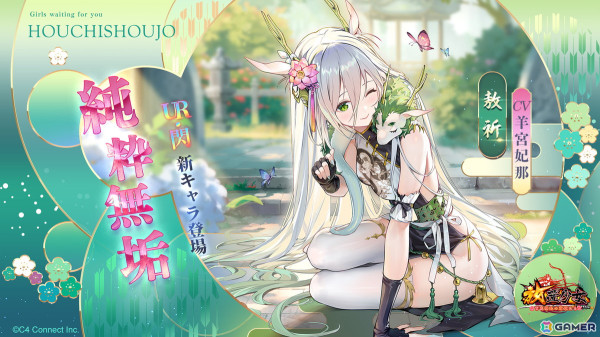 「放置少女」でイベント「千願繁花録～初めてのお使いと神助の祈願～」が開催！UR閃副将「敖祈」が登場の画像5