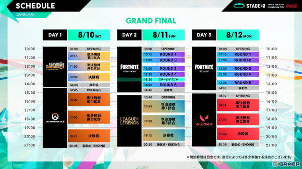 「Coca-Cola STAGE:0 eSPORTS High-School Championship 2024」全国大会グランドファイナルが8月10日より六本木で実施！の画像41